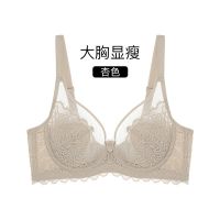 古莉芬大胸显小超薄文胸有钢圈性感蕾丝胸罩无海绵薄款内衣女夏季 杏色 75A