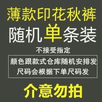 秋裤子男保暖裤冬季新款棉裤打底裤内穿毛线裤潮个性韩版加绒衬裤 一条薄款颜色款式随机发 165(M码)