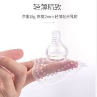 新生儿乳盾奶贴硅胶乳头内陷保护罩防痛乳贴喂奶神器护奶头哺乳贴 十字孔款[易裂口] 2代单层薄款 1只裸发