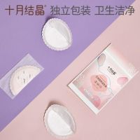 十月结晶一次性防溢乳垫溢乳垫防漏乳垫奶贴薄款不可洗乳垫 8片