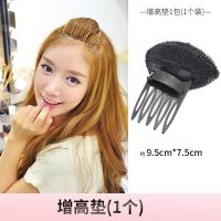 腾腾粉丝专享 发垫 发垫蓬松头顶 海绵蓬松器蓬松垫蓬蓬贴蓬松夹 增高垫(1个)