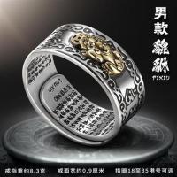 99霸气招财貔貅戒指男士心经辟邪护身个性潮男 貔貅心经活口戒指18至35号可调