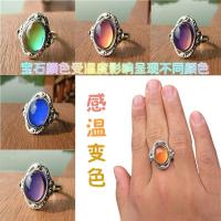 感温变色戒指情侣女指环男感温变色宝石体温戒指简约韩版潮品新品