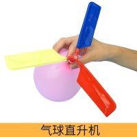 儿童科学实验小制作diy手工益智玩具10岁以上男3-6生日礼物女7-11 气球直升机