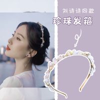 刘诗诗同款发箍珍珠水钻头箍韩版在逃公主发卡发饰仙女系发夹饰品 珍珠水钻发箍(高品质)