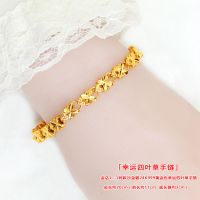 免税貔貅手链女沙金久不掉色四叶草手链送女友情人节礼物首饰品女 四叶草手链