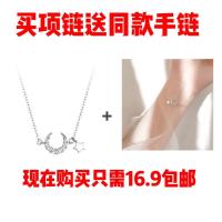 星月项链吊坠轻奢新款韩版小众锁骨链气质月亮手链太钢不褪色百搭 金色项链送手链