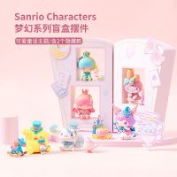 名创优品三丽鸥梦幻系列盲盒正版儿童女孩玩具手办动漫摆件文创品 [拼手气随机发]三丽鸥盲盒*1个