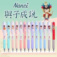 晨光盲盒Nanci第三代与子成说小毛刷卡通可爱图案中性笔学生用笔 第三代Nanci1支笔随机 单支笔