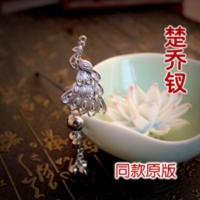 楚乔传同款发簪复古钗子步摇簪复古民族风赵丽颖同款 凤凰款(公子亲赠款) 花托可以移动