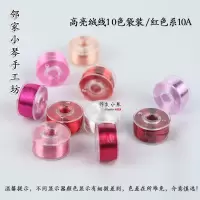 DIY手工发簪缠花线 高光不掉色高质量丝绒线 高亮绒丝线缠花绒线 高光丝绒线A款10个颜色袋装