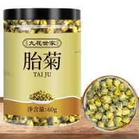 胎菊王清热去火茶正宗桐乡胎菊王特级杭白菊决明子胎菊茶组合批发 精选胎菊1罐(共60g)