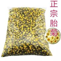 胎菊王特级野生正宗桐乡菊花茶天然无硫清热去火杭白菊散装 50克试喝装