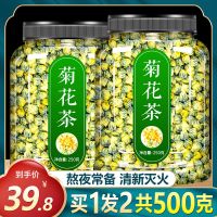 菊花茶胎菊王500g桐乡去火降火野生凉特级杭白菊清热贡菊正宗