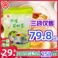 清热降火解暑凉茶爽心柠檬荷叶茶360g(20小袋内装)花果茶