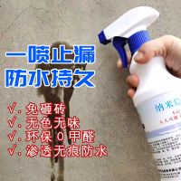 纳米防水剂隐形防水胶渗透防水胶透明防水剂室内外墙屋顶防水涂料 500ml稀释液3-5平方