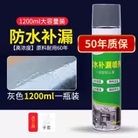 防水补漏胶喷剂屋顶防漏外墙补漏王裂缝漏水房顶堵漏防水胶涂料 灰色*0447448 裂缝抗裂贴