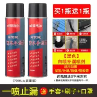 屋顶防水补漏喷剂喷雾材料堵漏王聚氨酯神器外墙楼房顶自喷涂料胶 [黑色2瓶送工具]1400ml