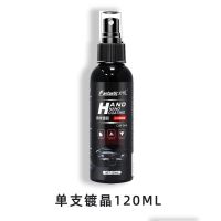 [车漆通用]汽车蜡纳米镀膜剂抛光打蜡漆面镀晶防水抗划痕洗车蜡 试验装-单瓶镀晶膜120ml无赠品