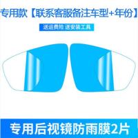 汽车高清后视镜全屏防雨膜轿车倒车镜反光防水膜贴膜用品防雾纳米 [标准款]高清进口原料材质送工具 圆形通用款10*10厘米