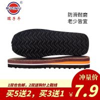 孺子牛防滑防水耐磨不断底橡胶鞋底黄色牛筋纳米鞋底钩拖鞋棉鞋底 腾龙 36-37