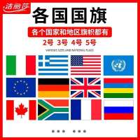 3号4号纳米防水外美国德国法国加拿大意大利韩国澳大利亚英国 4号纳米防水144*96厘米 中国