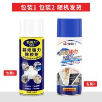 装修发泡沫胶免钉胶除胶剂瓷砖去美缝防水胶玻璃胶油漆粘胶清洁剂 1支装(送铲子毛巾手套)