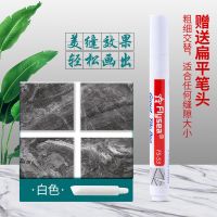 美缝笔填充勾缝剂瓷砖地砖专用缝隙修色笔修补防水修补笔 [白色]