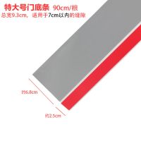 大号门底门缝密封条防盗门窗防水胶条隔音条防风保暖缝隙条防虫条 大号灰白色(7cm以内门缝)