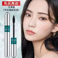 QIC双头睫毛膏双效合一体两用睫毛膏拉长不晕防水防汗不掉色 双头睫毛膏[一支装]