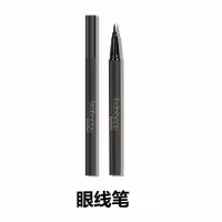漫野眼线液笔防水不晕染学生细头眼线笔完美日纪眼线液极细新手 眼线笔单支(推荐)