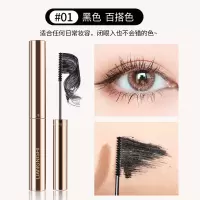 极细睫毛膏防水拉长不晕染细刷头增长卷翘浓密初学者防汗套装 睫毛膏黑色[单支装]