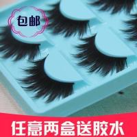 加密款假眼睫毛自然逼真浓密舞台妆1.4厘米一盒五对两盒送胶水包