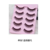 [一盒5对装][辅助工具4件套]假睫毛浓密交叉自然逼真眼睫毛 单独1盒假睫毛