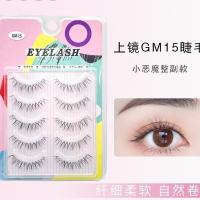 梦鹿自然纤长五对装假睫毛日系新娘初学者假睫毛素颜仙女磨尖睫毛 磨尖仙女睫毛