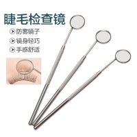嫁接睫毛专用检查镜子筛查防漏根防翘根美睫种植假眼睫毛小镜子 睫毛检查镜