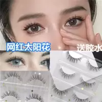兔奶奶GM07太阳花假睫毛自然款仿真浓密卷翘分段式凌乱欧美非嫁接 GM07# 送胶水