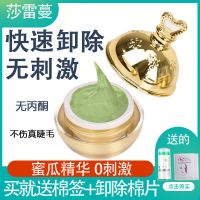 15G草莓味嫁接睫毛卸睫毛膏低刺激一分钟卸胶膏美睫店专用卸睫膏 哈密瓜卸睫膏[送10根棉签2对眼贴]