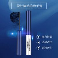 贝特优美纤巧精细睫毛膏防水纤长卷翘不易晕染持久自然加长