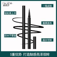[送替换装]眼线笔防水防汗持久不晕染速干极细硬头眼线液初学者 收藏送笔芯替换装 [防水不晕染]单只装
