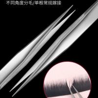 嫁接假睫毛镊子美睫师开花专用镊子工具高精度防静电睫毛夹金羽夹 孔雀夹[送镊子保护袋]
