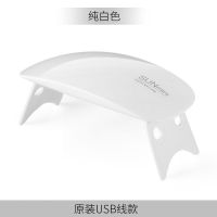 鼠标mini美甲灯指甲油胶 迷你光疗机USB太阳灯LED 快干烤灯光疗灯 白色(原装USB款)