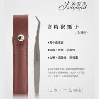 日本高精密不锈钢种植嫁接睫毛工具 镊子 美睫专用金羽海豚夹子 单支金羽夹(带皮套)