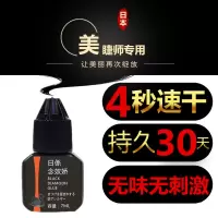 无刺激速干种植嫁接睫毛胶水自己可睁眼嫁接无味持久牢固嫁接胶水