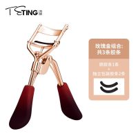 睫毛夹子特婷渐变睫毛夹夹睫毛神器夹睫毛学生党初学者睫毛夹 渐变玫瑰金