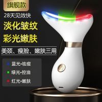 美容仪器脸部多功能瘦脸器导入仪去颈纹神器法令纹提拉紧致美颈仪 旗舰款彩光护肤/28天见效快嫩肤去皱