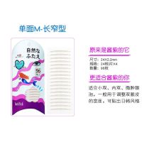 日本Luckfish双眼皮贴美人鱼无痕素隐形之然肿眼泡防水持久男女用 单面(M款+72枚入)