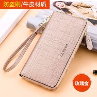 玛狮路防盗刷新款时尚韩版女士钱包女长款拉链钱夹大容量牛皮钱包 玫瑰金