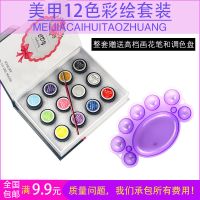 彩绘胶美甲12色套装全套日本拉线指甲白色画画金色初学者绘画甲油 整套送画花笔和调色盘