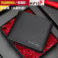 玛狮路钱包男真皮短款2021新款青年男士简约潮牌软牛皮夹学生钱夹 普通款-黑色(防盗刷)